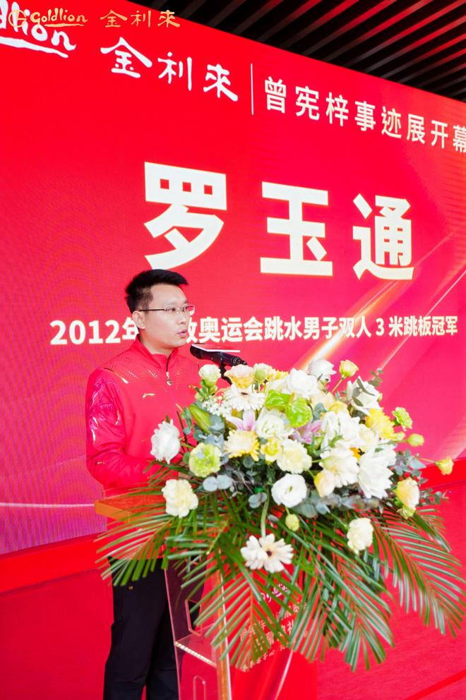 事迹展览馆在梅州隆重开幕